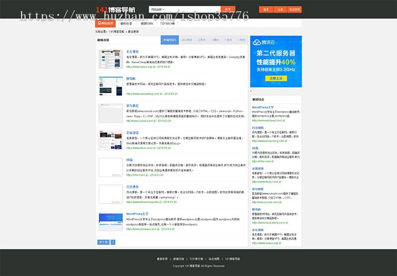35dir内核完善版网站分类目录网址导航PHP源码