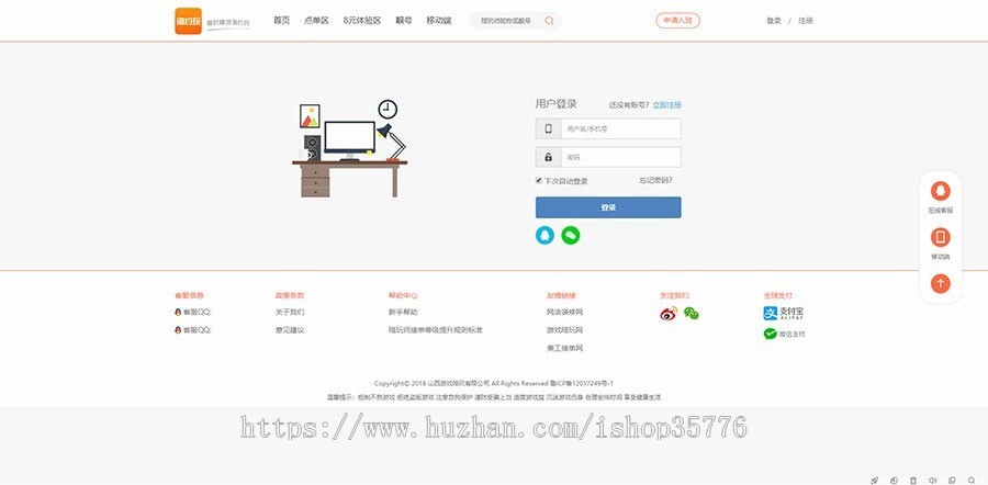 PHP游戏平台源码美女约玩系统 WAP手机端自适应