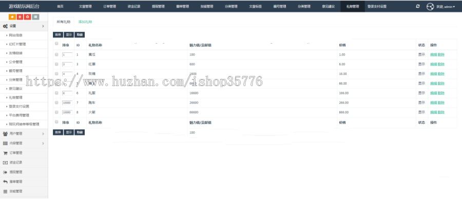 PHP游戏平台源码美女约玩系统 WAP手机端自适应