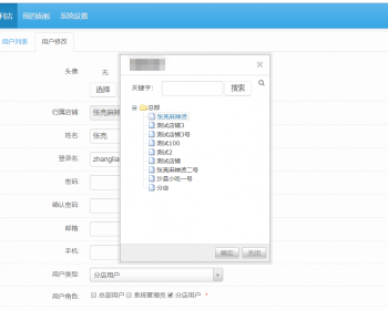 SSM连锁社区便利店管理系统