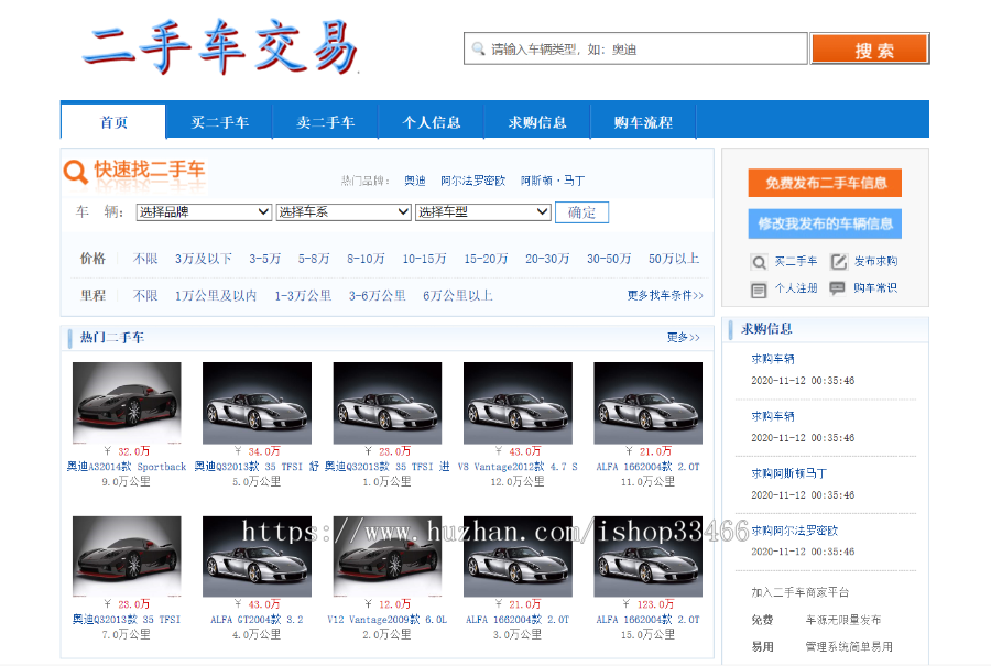 javawebJAVAJSP二手车交易系统源码二手物品校园二手商品二手交易平台源码闲置物品交易