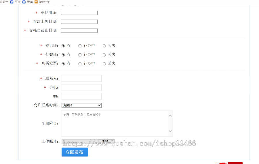 javawebJAVAJSP二手车交易系统源码二手物品校园二手商品二手交易平台源码闲置物品交易