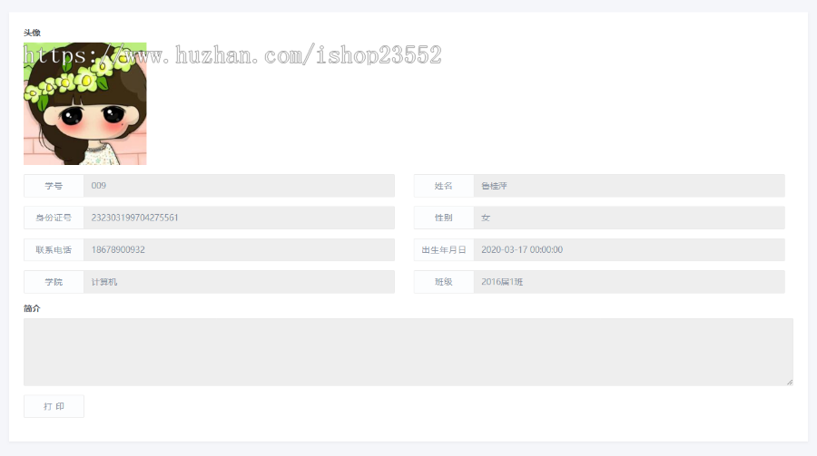 学生综合素质测评管理系统(毕业设计)
