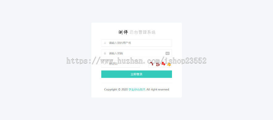 学生综合素质测评管理系统(毕业设计)