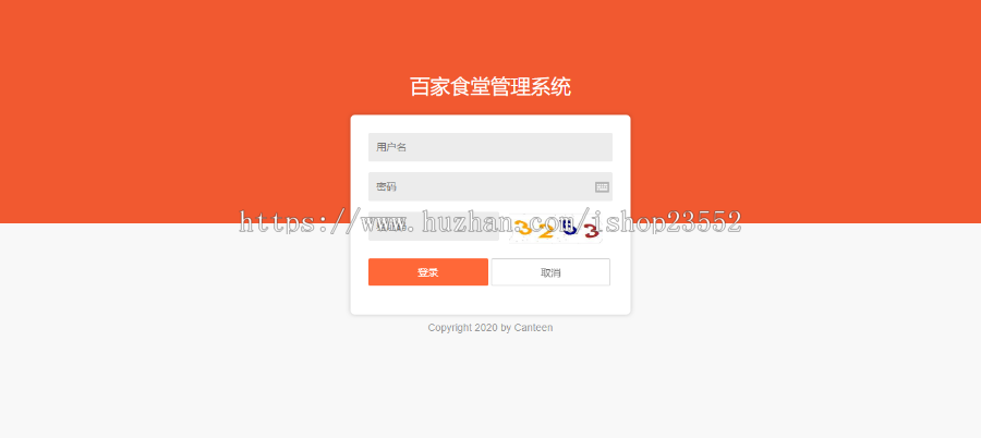 百家食堂食材管理系统(毕业设计)(源码+数据库+数据库文档+演示视频)