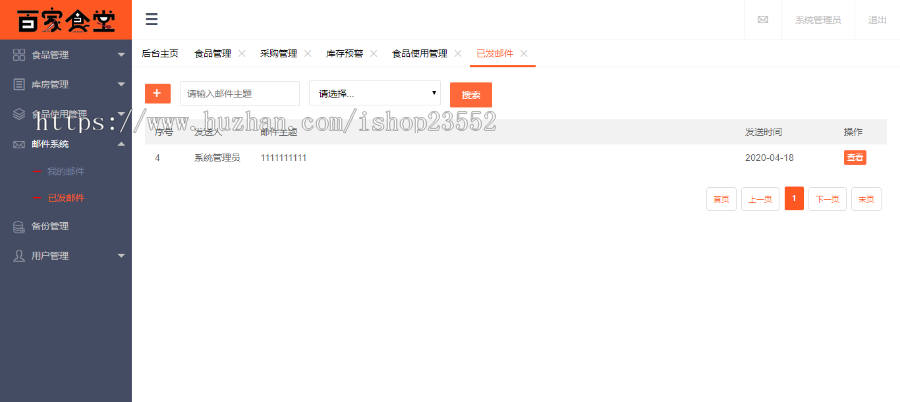 百家食堂食材管理系统(毕业设计)(源码+数据库+数据库文档+演示视频)