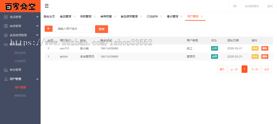 百家食堂食材管理系统(毕业设计)(源码+数据库+数据库文档+演示视频)