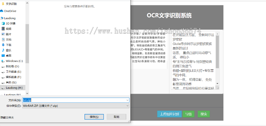 SSM OCR文字识别系统