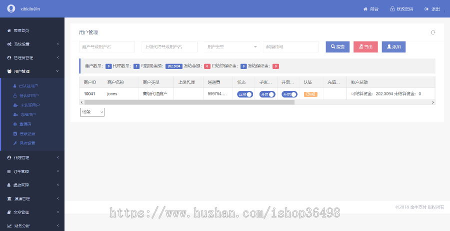 2020新聚合二维码