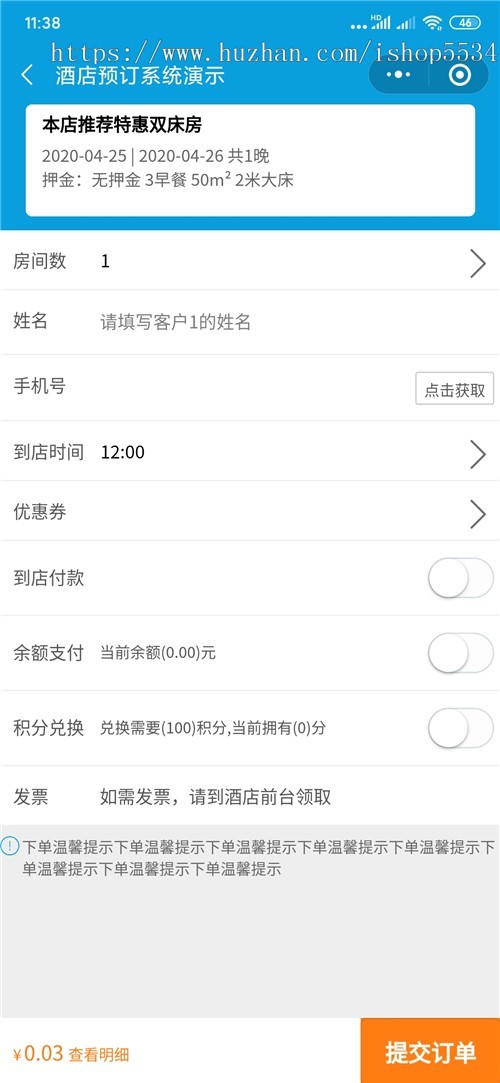 酒店小程序点餐积分特产商城微信小程序搭建手边酒店宾馆民宿订房特产商城小程序亲测