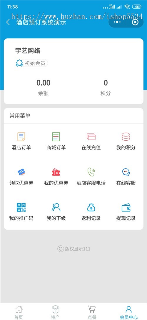 酒店小程序点餐积分特产商城微信小程序搭建手边酒店宾馆民宿订房特产商城小程序亲测