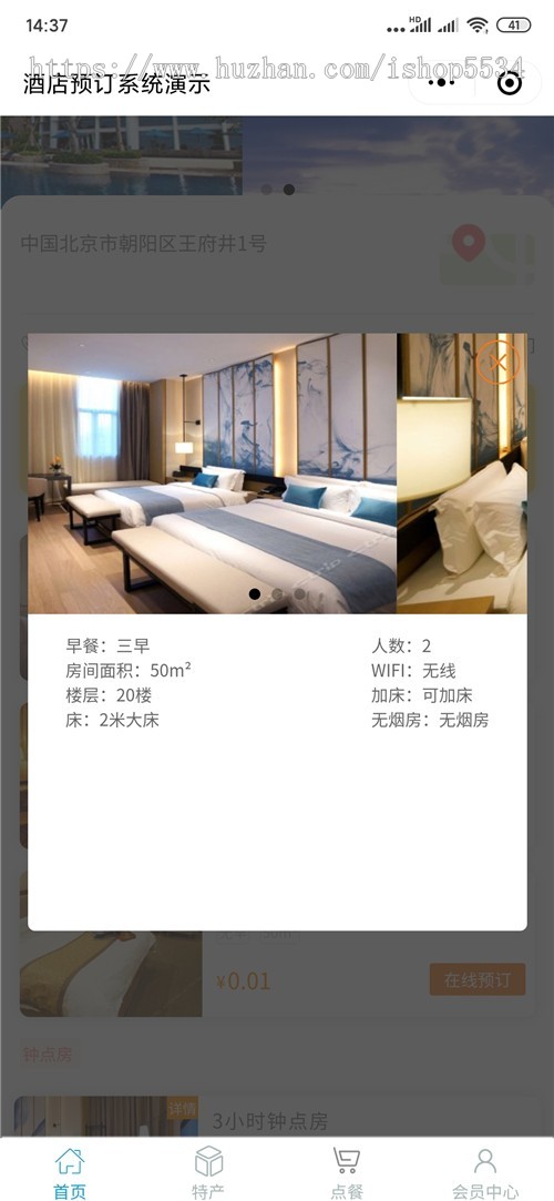 酒店小程序点餐积分特产商城微信小程序搭建手边酒店宾馆民宿订房特产商城小程序亲测