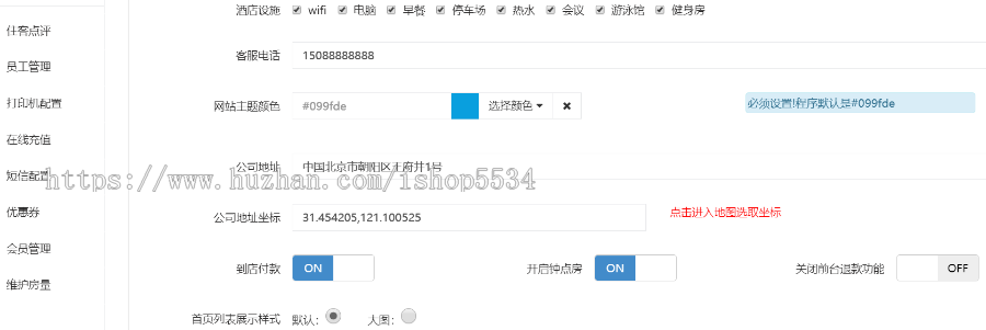 酒店小程序点餐积分特产商城微信小程序搭建手边酒店宾馆民宿订房特产商城小程序亲测