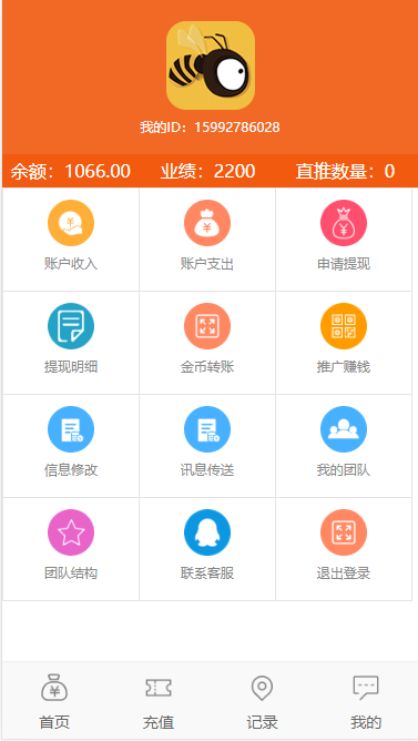 蜜蜂赚钱源码|运营级养蜜蜂赚挂机|理财赚钱源码|理财分红源码