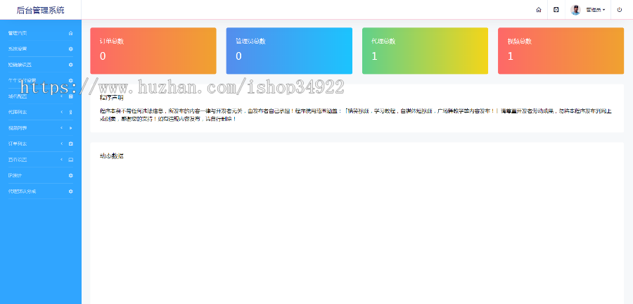 [赠送稳定可用内付通道]亲测可用云赏V9带包天全新酒馆UI视频打赏源码入口防封+多层防