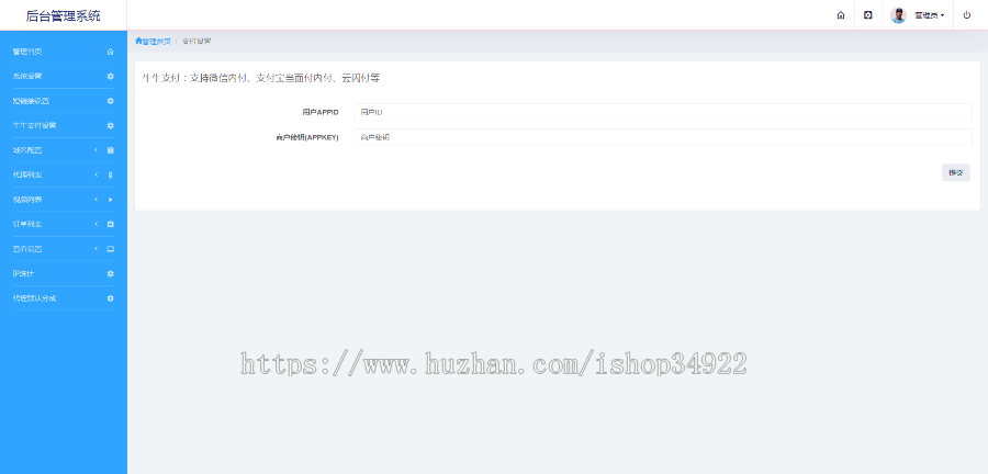 [赠送稳定可用内付通道]亲测可用云赏V9带包天全新酒馆UI视频打赏源码入口防封+多层防