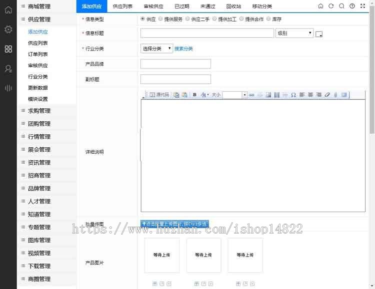 destoon7.0内核新仿优品汇网站源码,B2B2C行业信息发布类网站程序,带自适应手机版