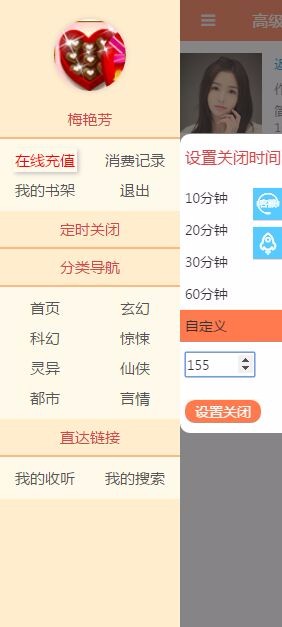 帝国CMS在线有声小说PC端+WAP端