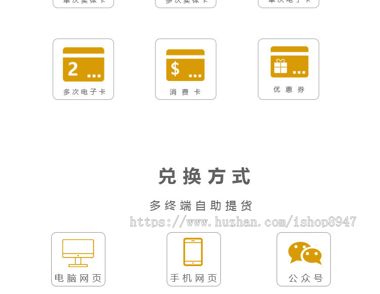 大闸蟹提货系统 月饼茶叶水果大米礼品卡券类提货系统源码优惠券