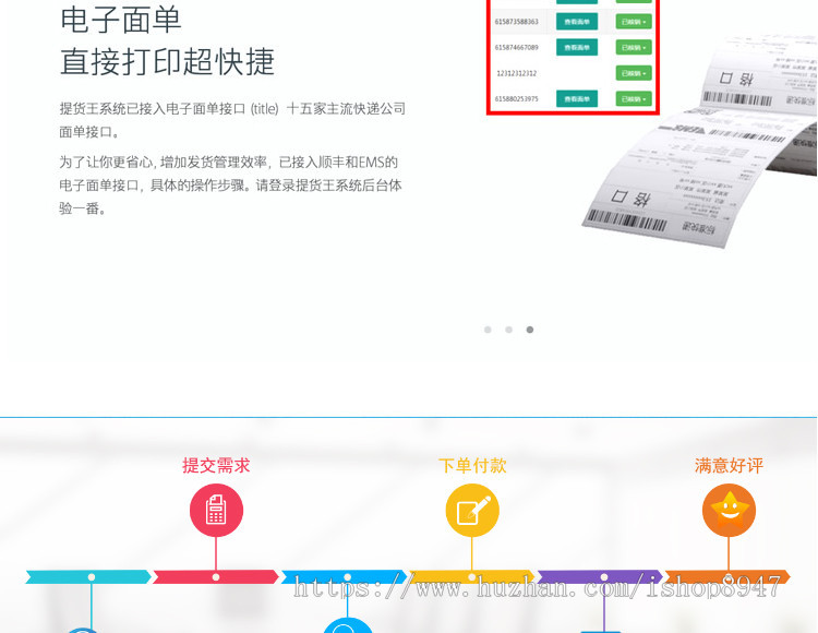 大闸蟹提货系统 月饼茶叶水果大米礼品卡券类提货系统源码优惠券