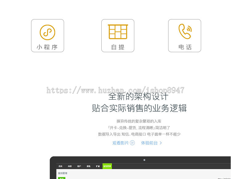大闸蟹提货系统 月饼茶叶水果大米礼品卡券类提货系统源码优惠券