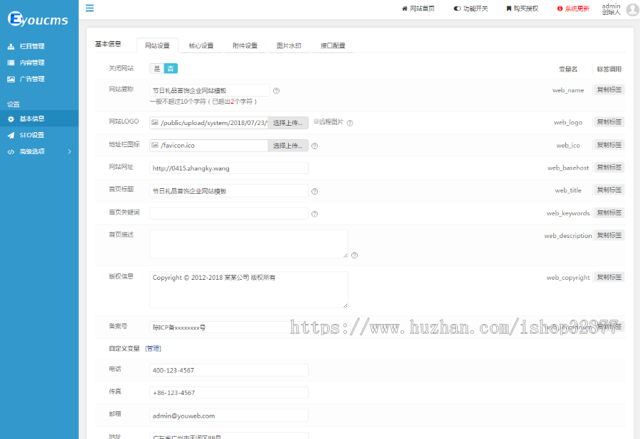 易优cms内核节日礼品首饰公司网站模板源码 PC+手机版 带后台