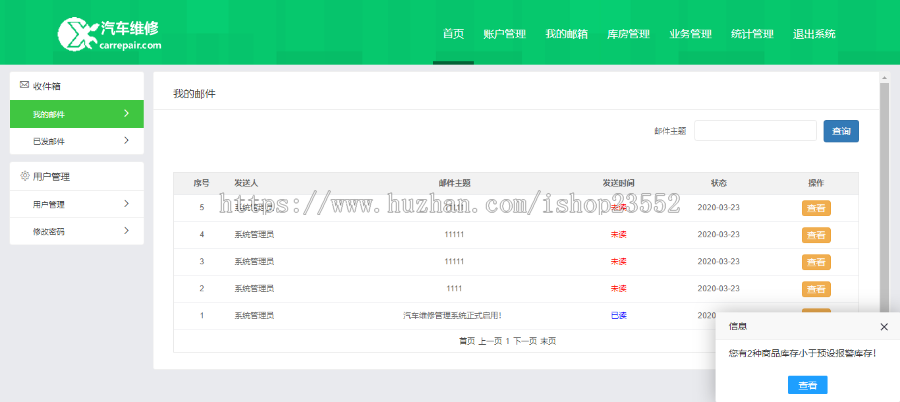 车辆维修管理系统源码汽车维修系统(源码+数据库+数据库文档+演示视频)
