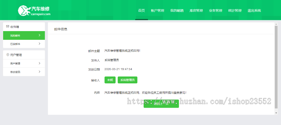 车辆维修管理系统源码汽车维修系统(源码+数据库+数据库文档+演示视频)