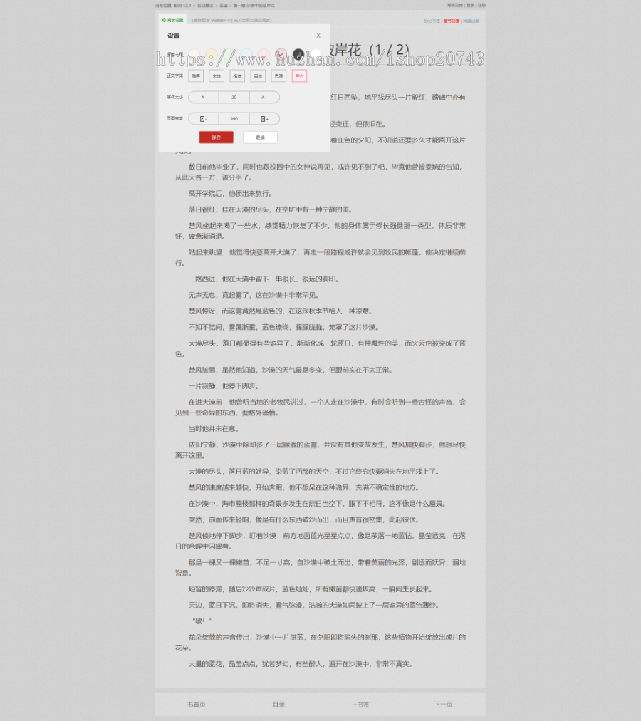 杰奇系统-船说CMS自适应模板仿铅笔小说网模板