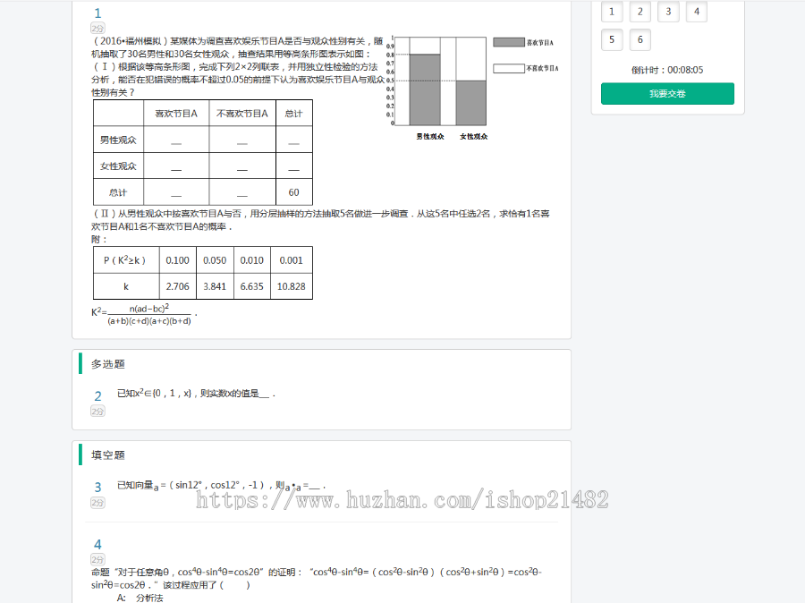 蒲公英源码带题库适配在线教学系统蒲公英的k12中小学题库