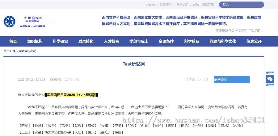 零距离泛目录2020-kevin至尊版