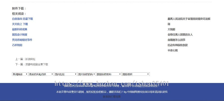 零距离泛目录2020-kevin至尊版