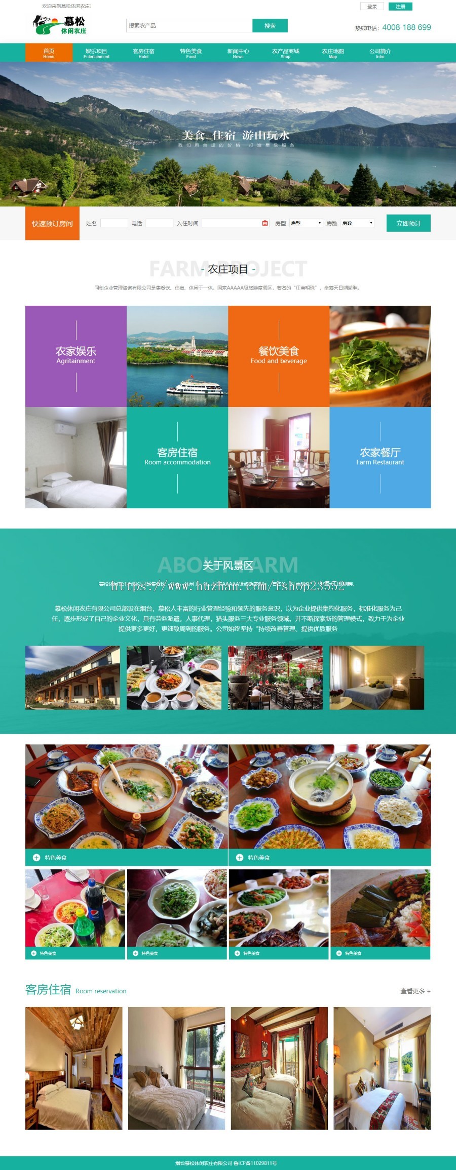 慕松农家乐网站建设源代码程序 休闲农庄旅游景区网站源码程序带后台管理(毕业设计)
