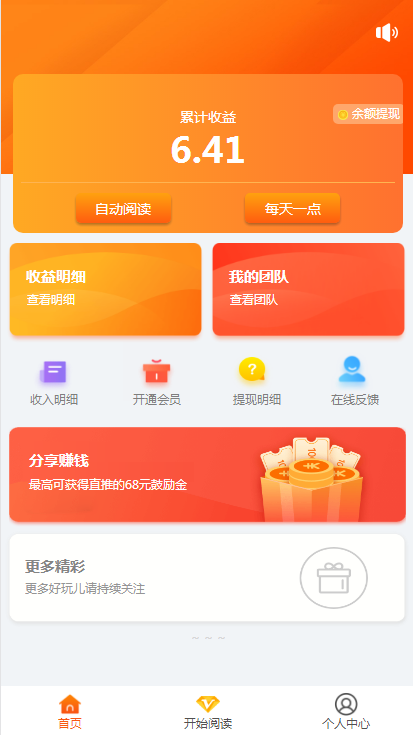 运营版 共享汽车 推广分销 线上躺赚 挂机 免费安装