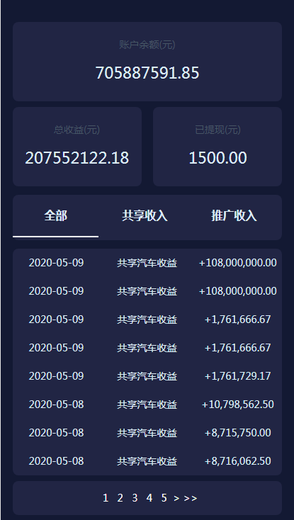 运营版 共享汽车 推广分销 线上躺赚 挂机 免费安装