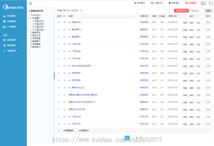 易优cms内核滋补养生鹿茸保健品公司网站模板源码 PC+手机版 带后台
