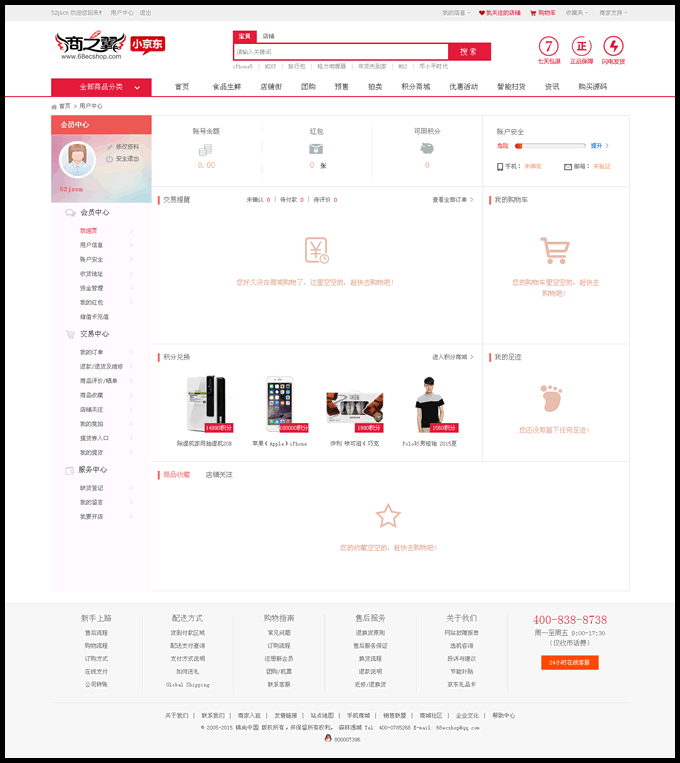 ECSHOP小京东V4.2加盟连锁版, pc+wap+微信,微信支