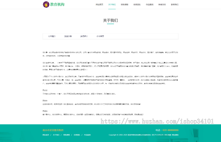 响应式中小学早教教育机构类网站织梦模板 HTML5教育培训机构网站(带手机版)