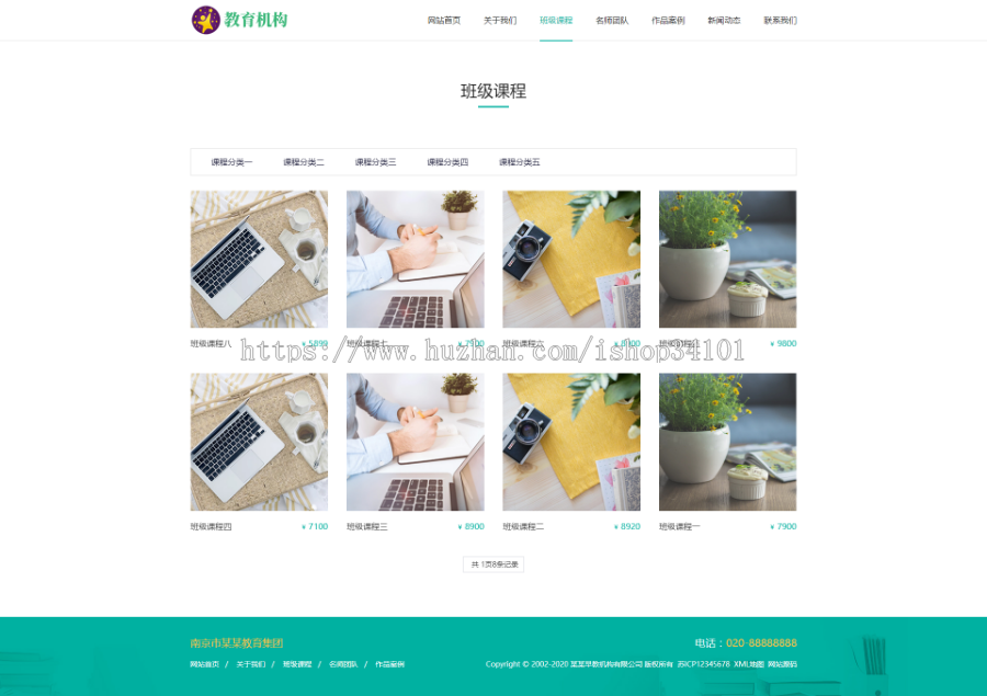 响应式中小学早教教育机构类网站织梦模板 HTML5教育培训机构网站(带手机版)