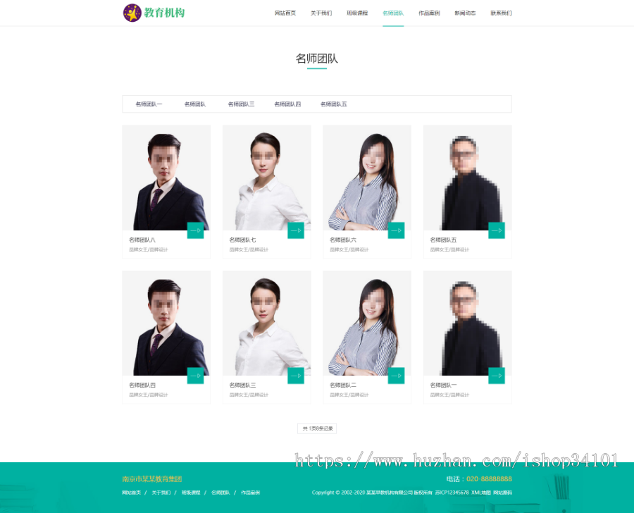响应式中小学早教教育机构类网站织梦模板 HTML5教育培训机构网站(带手机版)