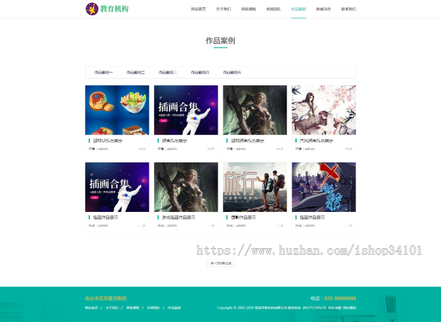 响应式中小学早教教育机构类网站织梦模板 HTML5教育培训机构网站(带手机版)
