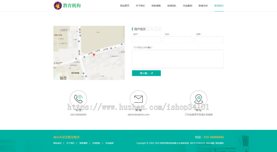 响应式中小学早教教育机构类网站织梦模板 HTML5教育培训机构网站(带手机版)