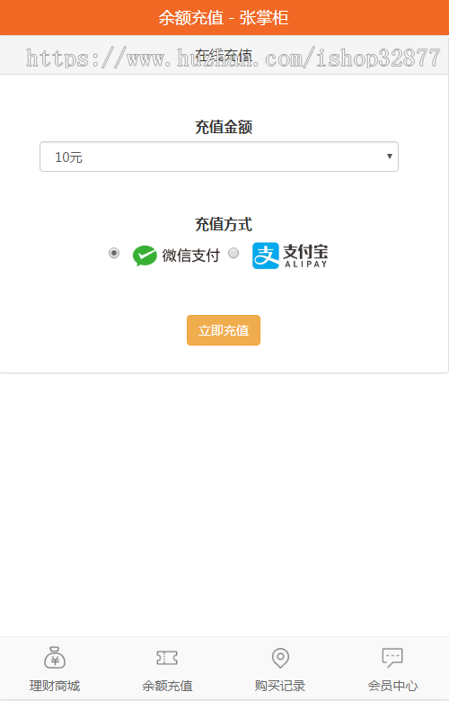 理财金融投资系统源码|多级分销二维码推广平台+安装教程