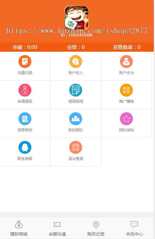 理财金融投资系统源码|多级分销二维码推广平台+安装教程