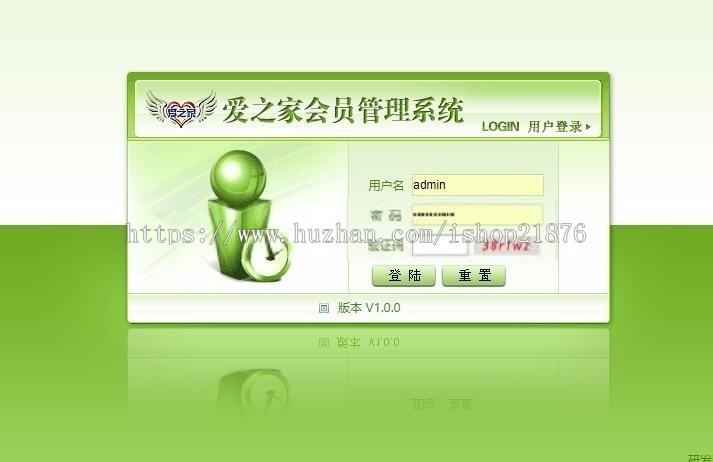 ASP.NET爱之家会员管理系统源码