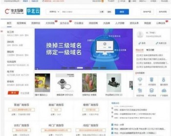 destoon7.0蓝色大型宽屏行业门户网站模板整站源码带数据