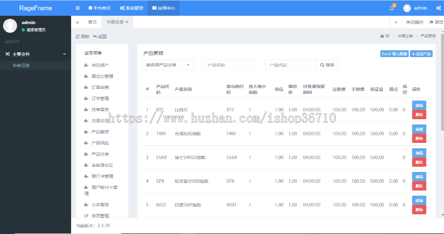 信管家全开源PHP资管软件源码/信管家软件源码/资管分仓软件源码/外汇模