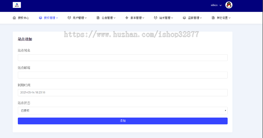 全新PHP授权源码系统解密版