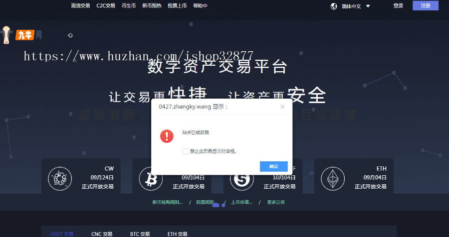 全新PHP授权源码系统解密版