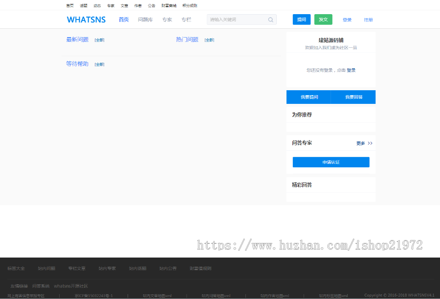 ask2在线问答解惑系统网站源码